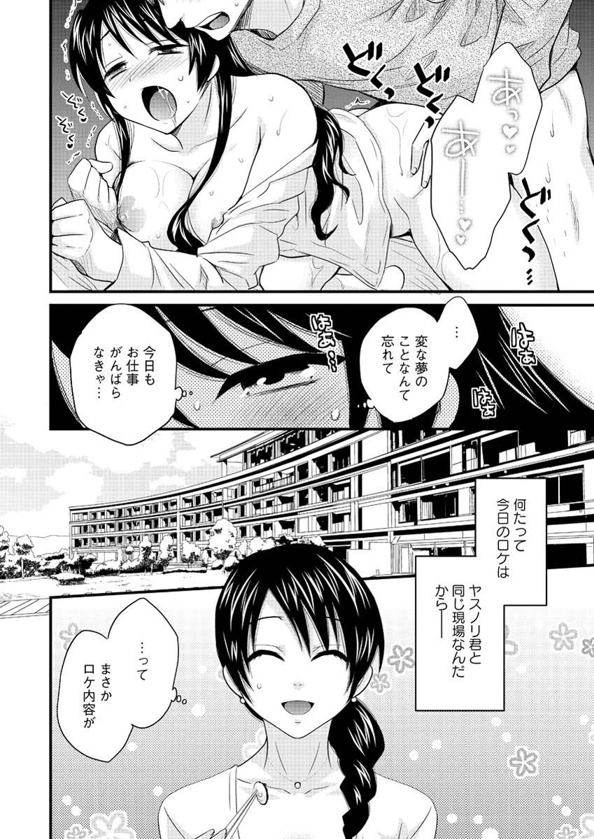 Joshiana Demo Iidesuka? Ch. 17-24 page 8 full