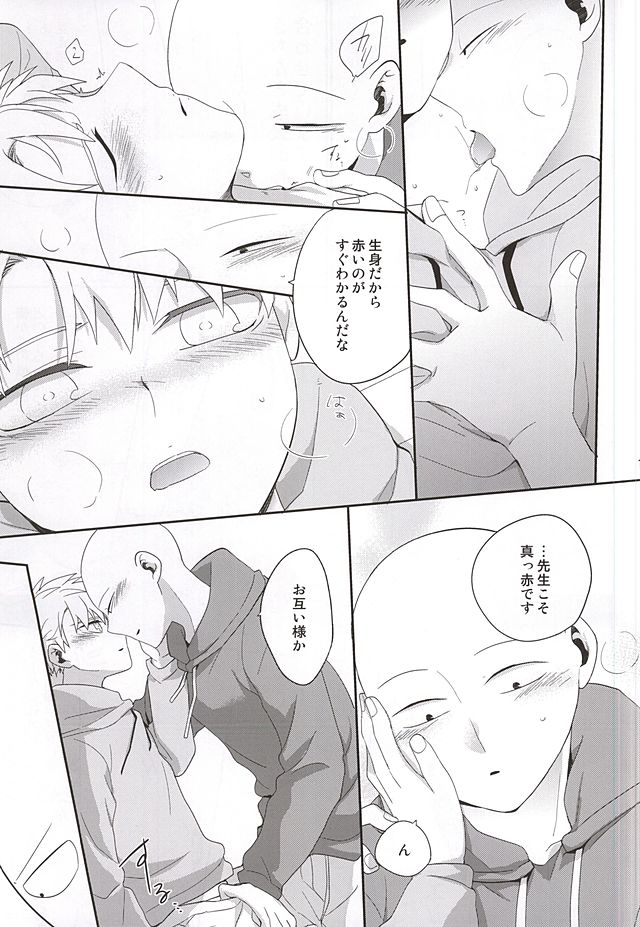 Gotsugou Kaijin no Sei de Shota-ka Shita Deshi to, Arekore Suru Sensei no Hon page 10 full