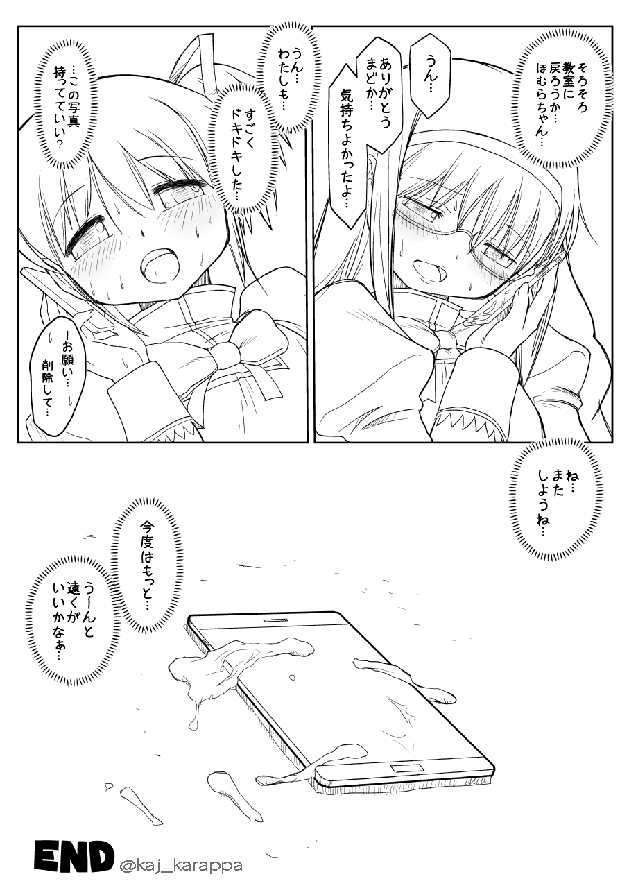 Madoka to Homura ga Okujou de page 10 full