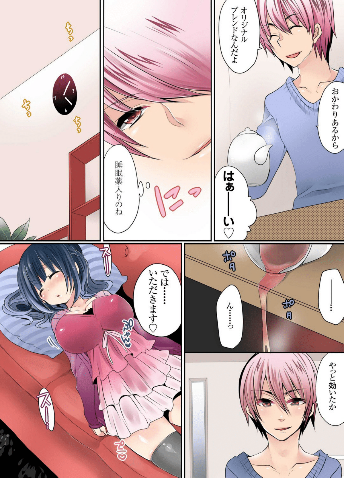 Ikenai Mansion no Ura Jijou 1 page 8 full