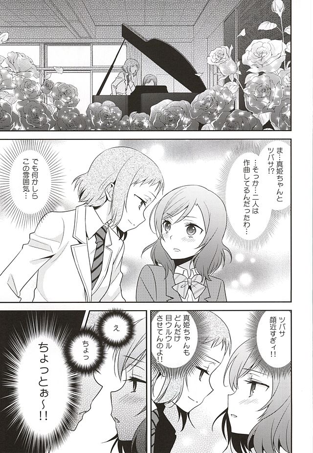 Uchuu No.1 Idol Nico-nii ga Choro Sugi Maki-chan ni Okoru no wa Atarimae desu. page 2 full