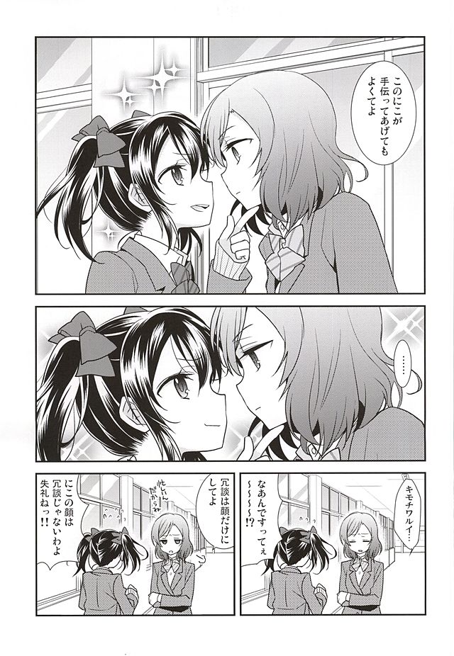 Uchuu No.1 Idol Nico-nii ga Choro Sugi Maki-chan ni Okoru no wa Atarimae desu. page 6 full
