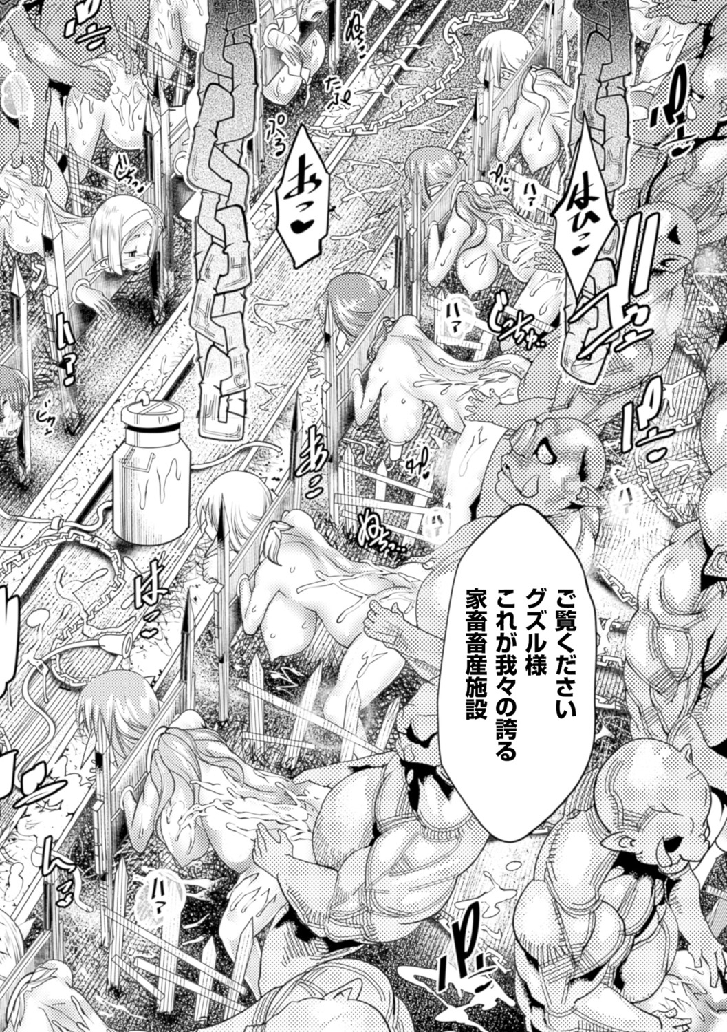 Bessatsu Comic Unreal Ningen Bokujou Hen Vol. 5 page 7 full