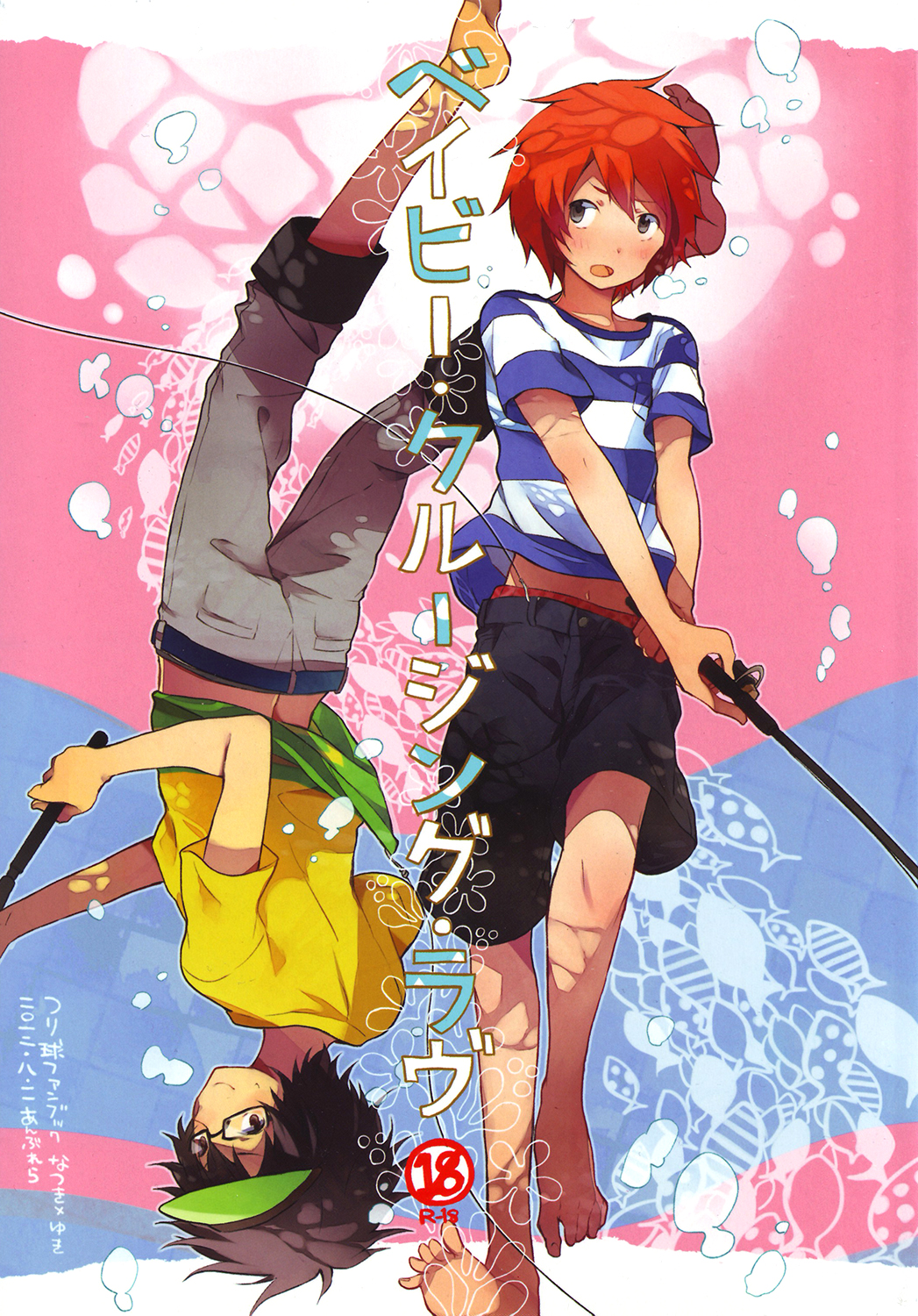 Baby cruising love page 1 full