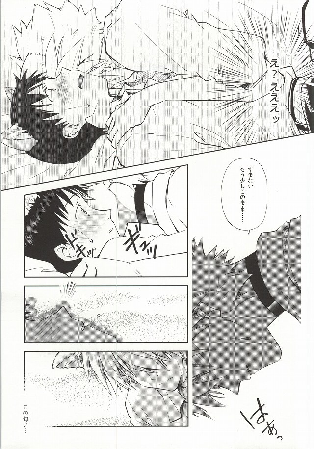 Wanko na Kareshi Otonamuke page 8 full