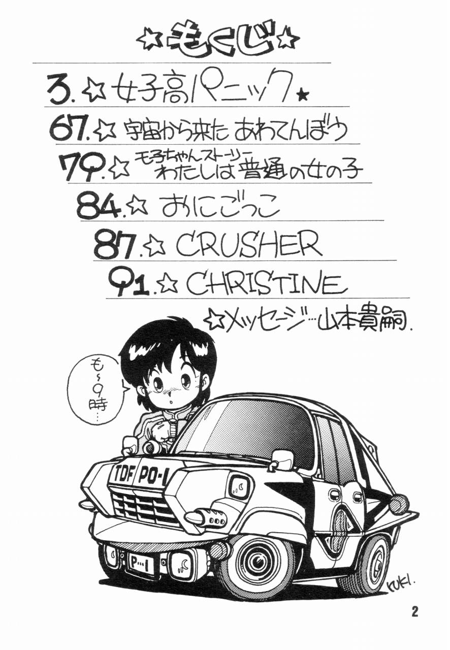 Jyoshikoh Panic page 5 full