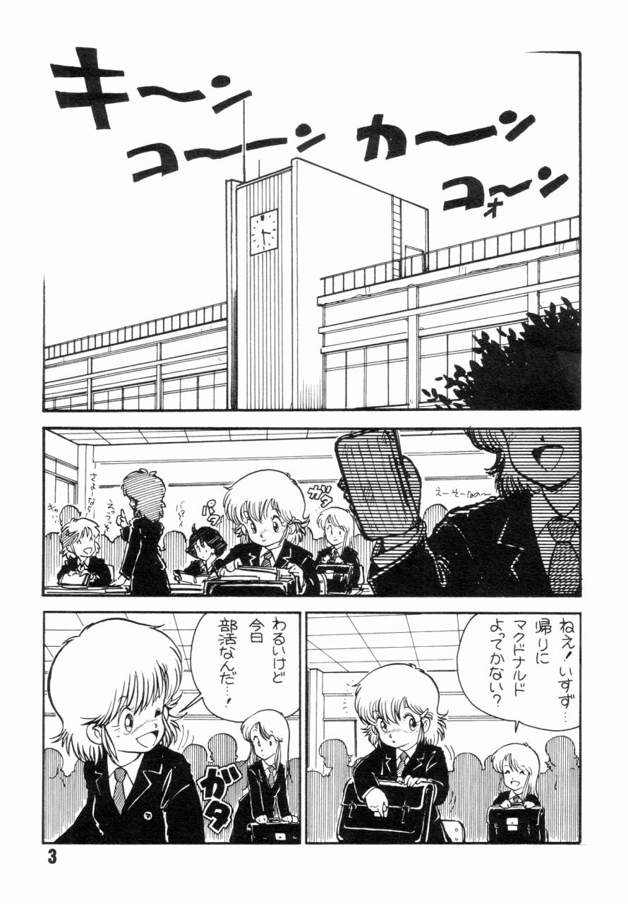 Jyoshikoh Panic page 6 full