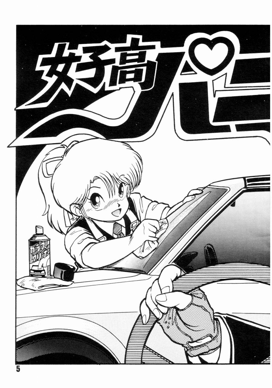 Jyoshikoh Panic page 8 full