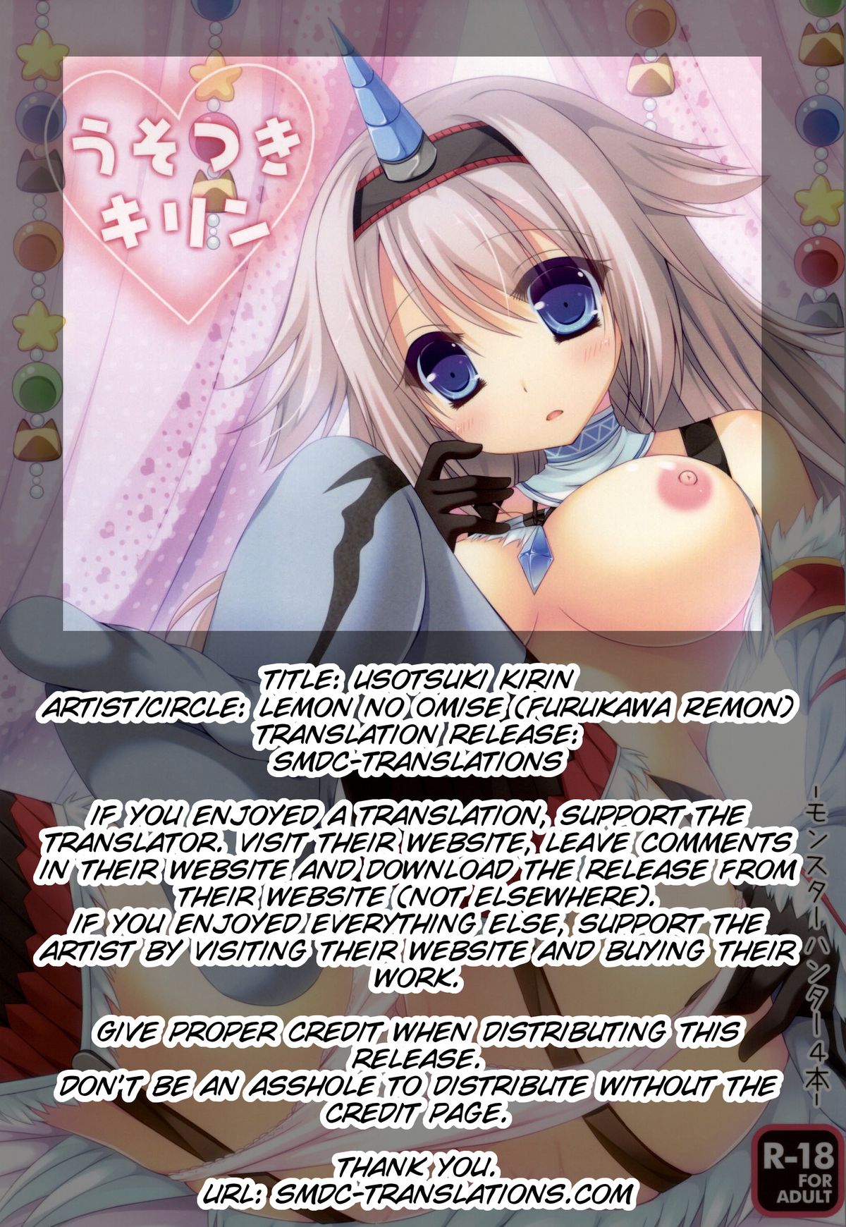 Usotsuki Kirin page 2 full