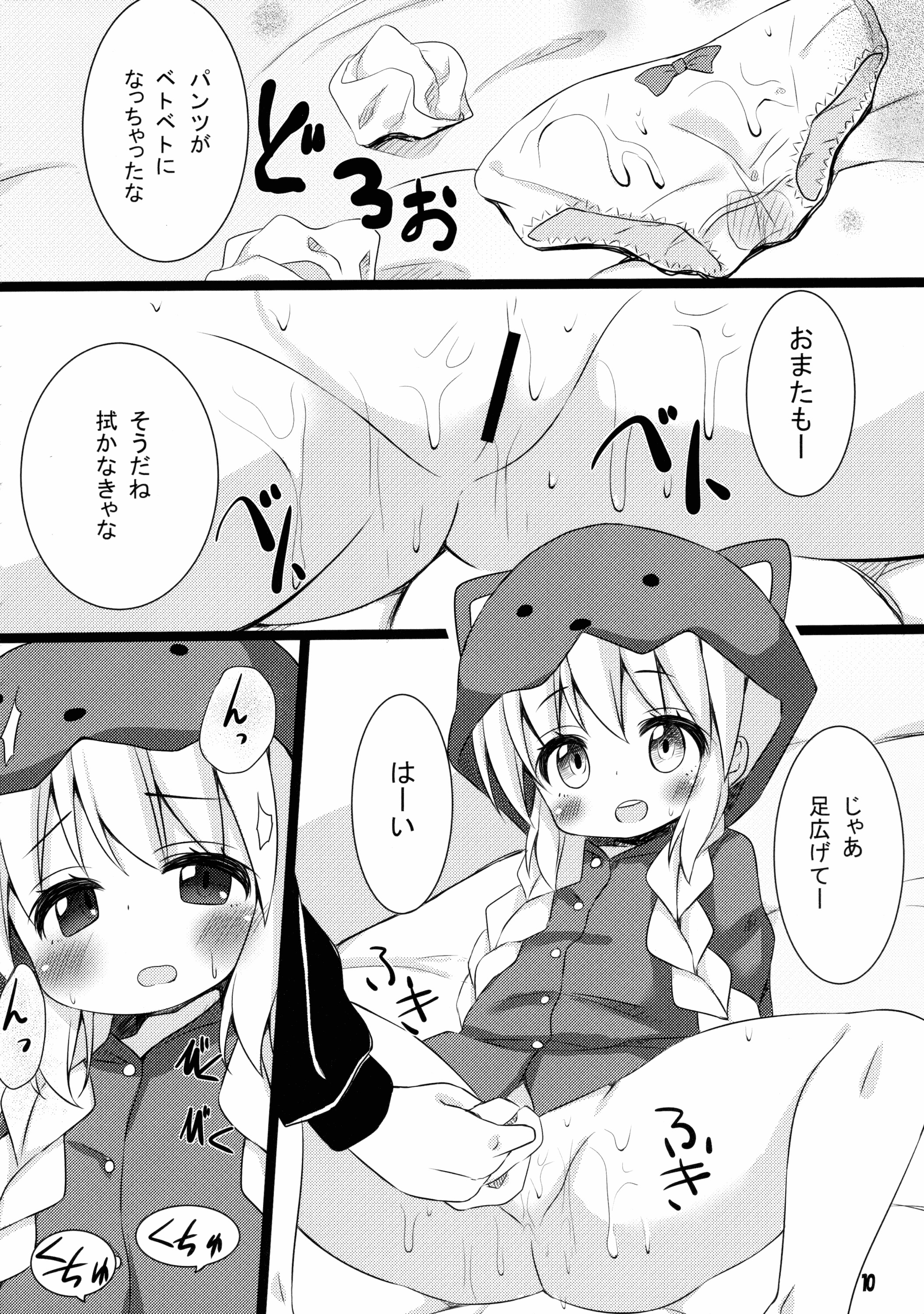Fuyu to Pajamas to Ecchi page 10 full