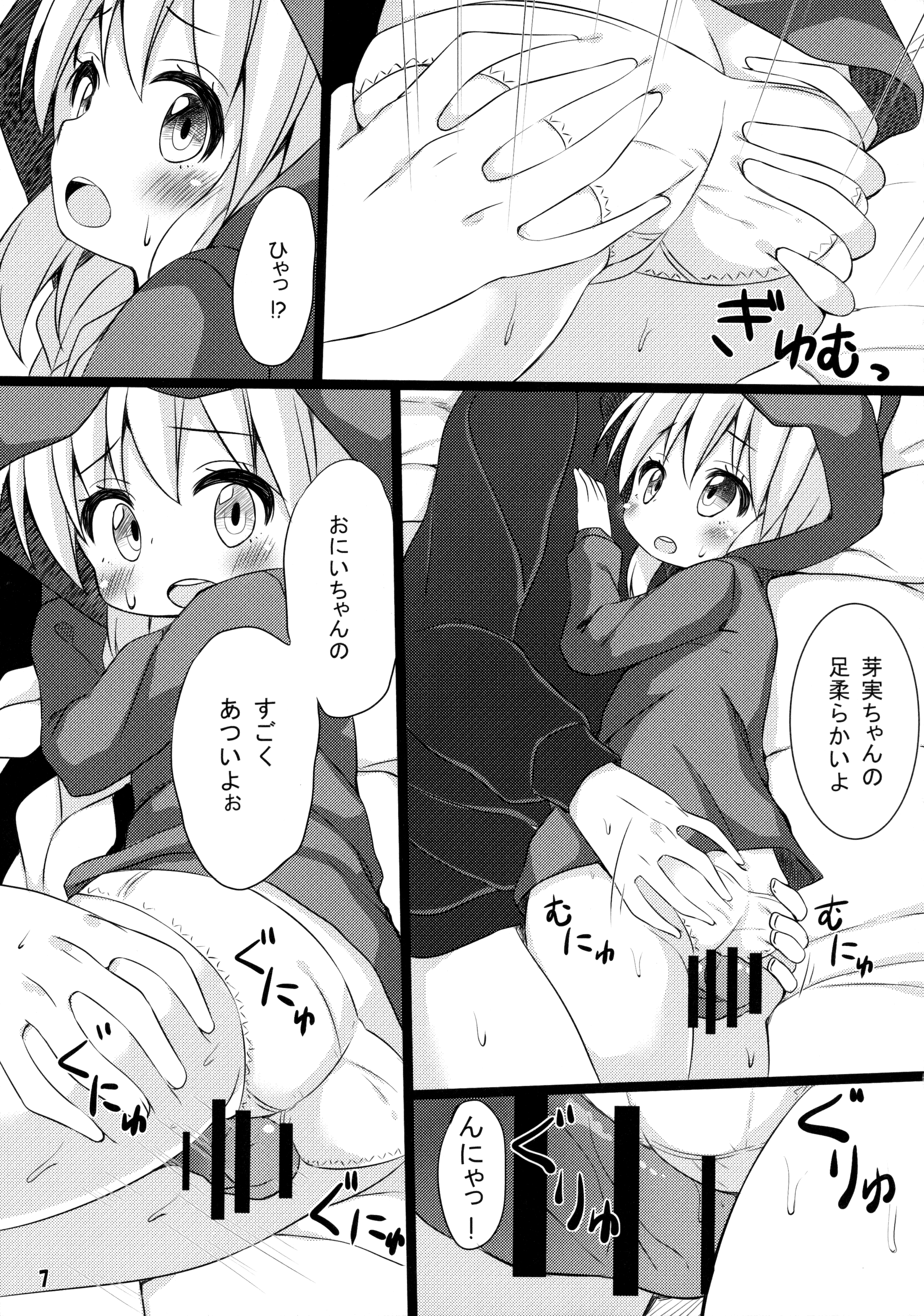 Fuyu to Pajamas to Ecchi page 7 full