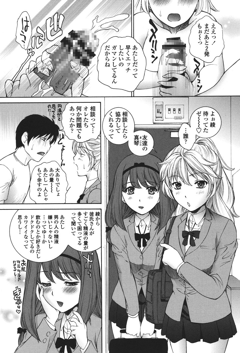 Namaiki JK Ijiri page 5 full