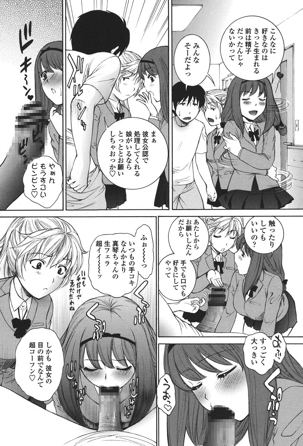 Namaiki JK Ijiri page 6 full
