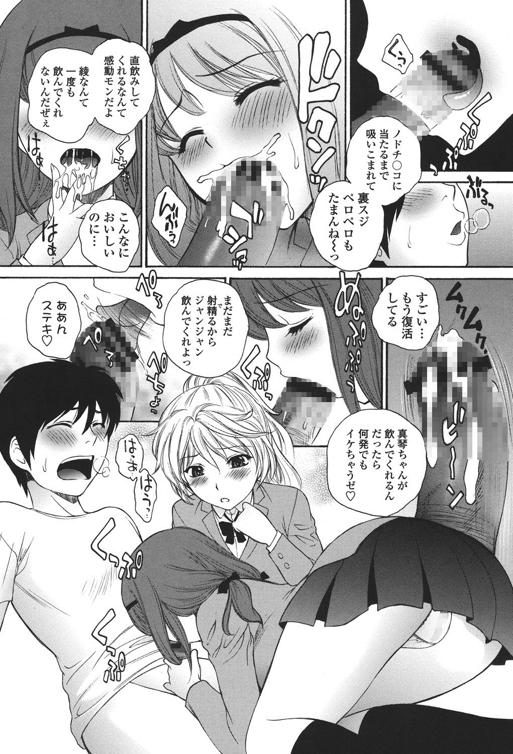 Namaiki JK Ijiri page 7 full