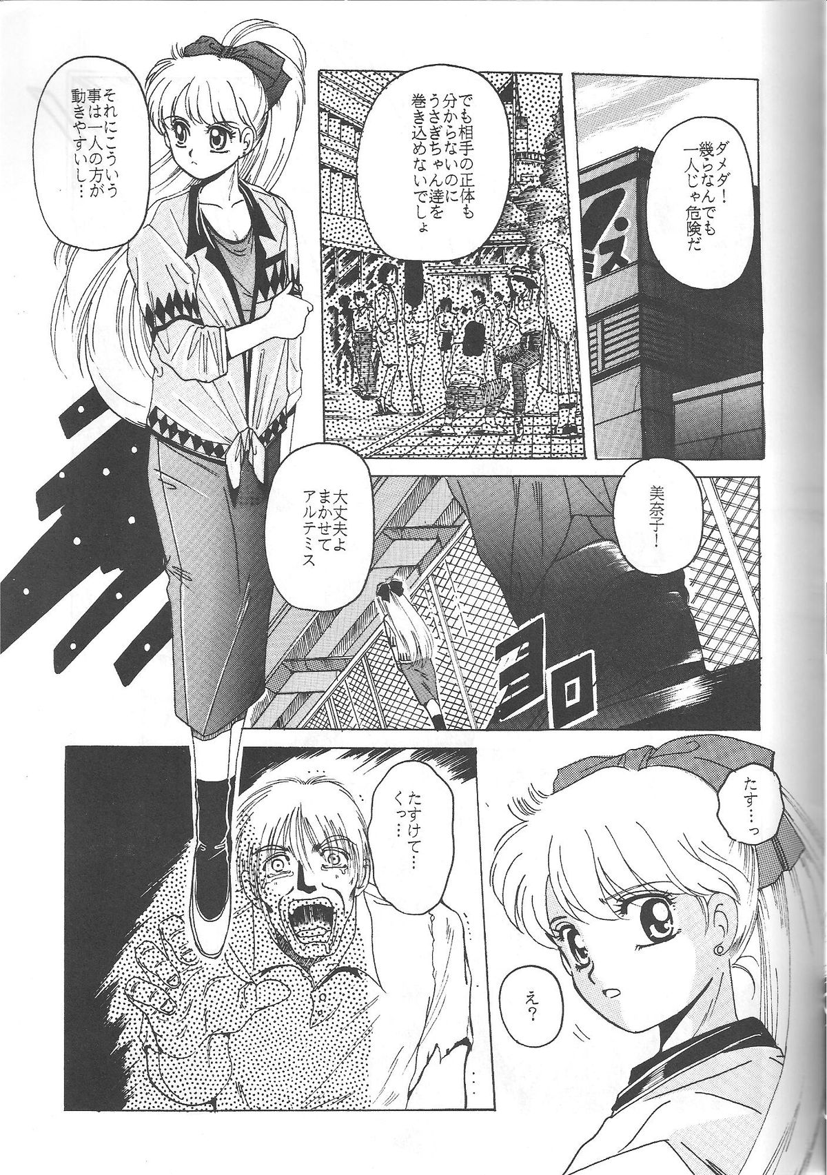 Minako page 10 full