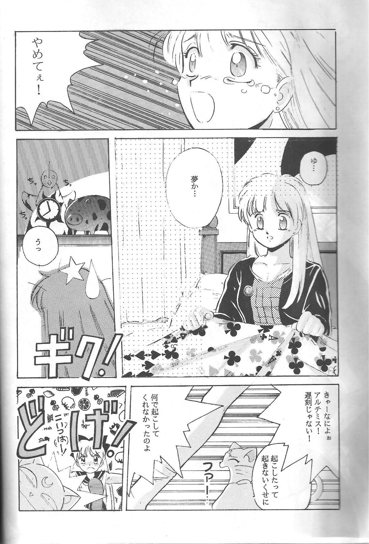 Minako page 7 full