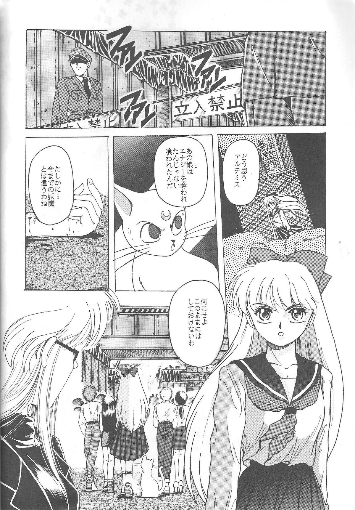 Minako page 9 full