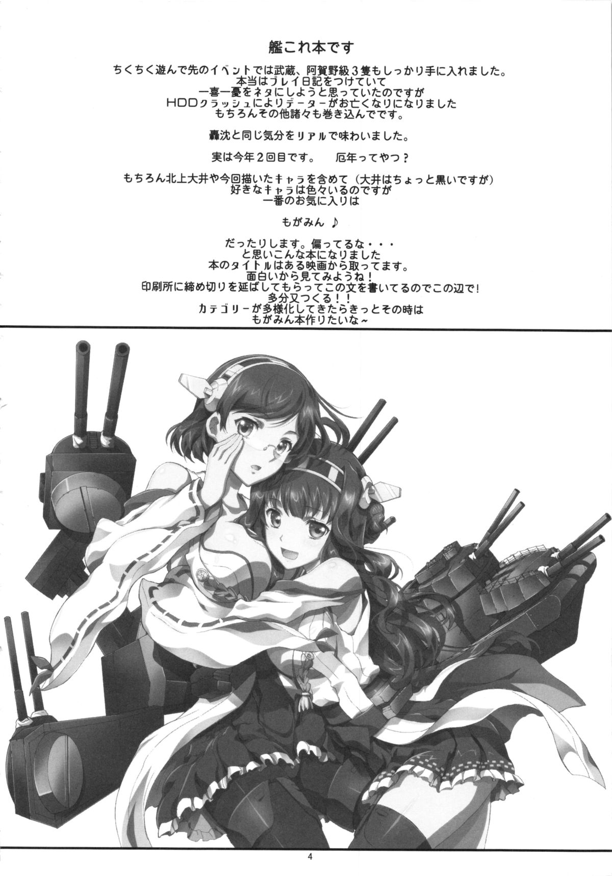 Kirishima Bukatsu yamerutteyo page 3 full