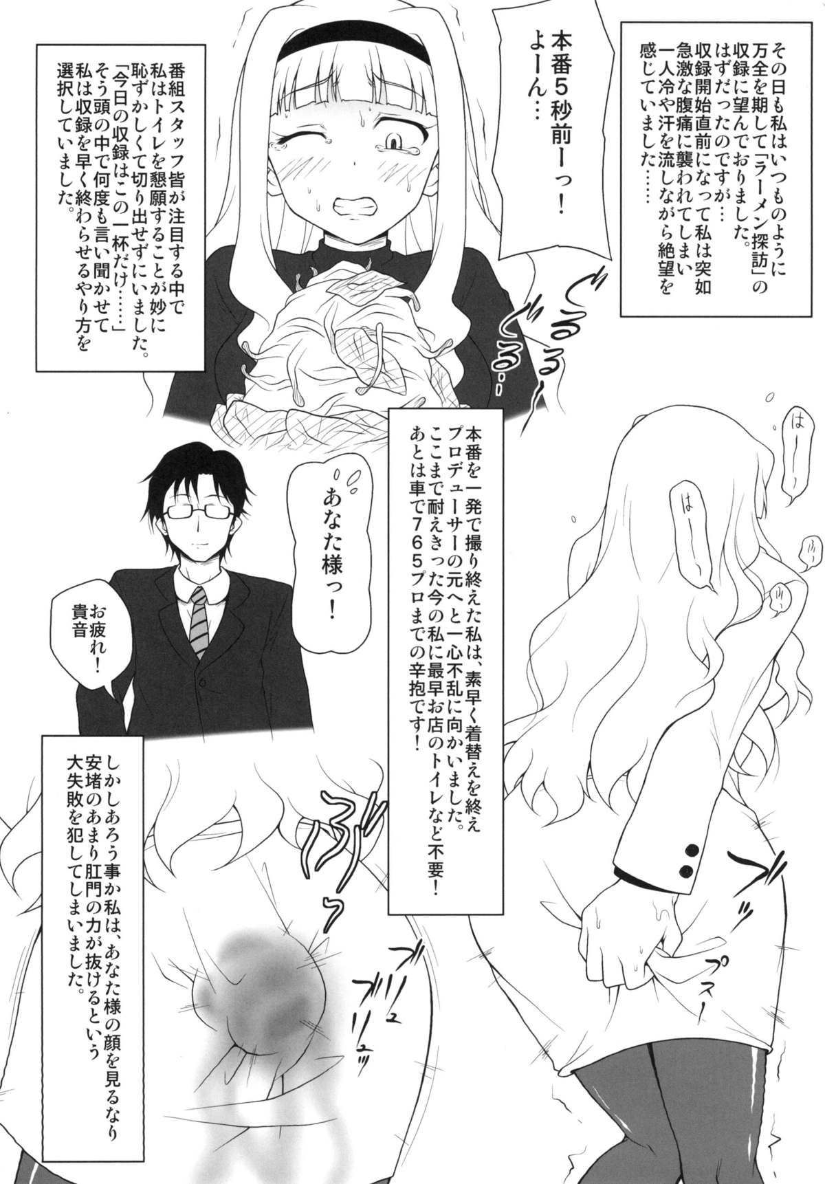 Namassca!? Ohime-chin page 3 full