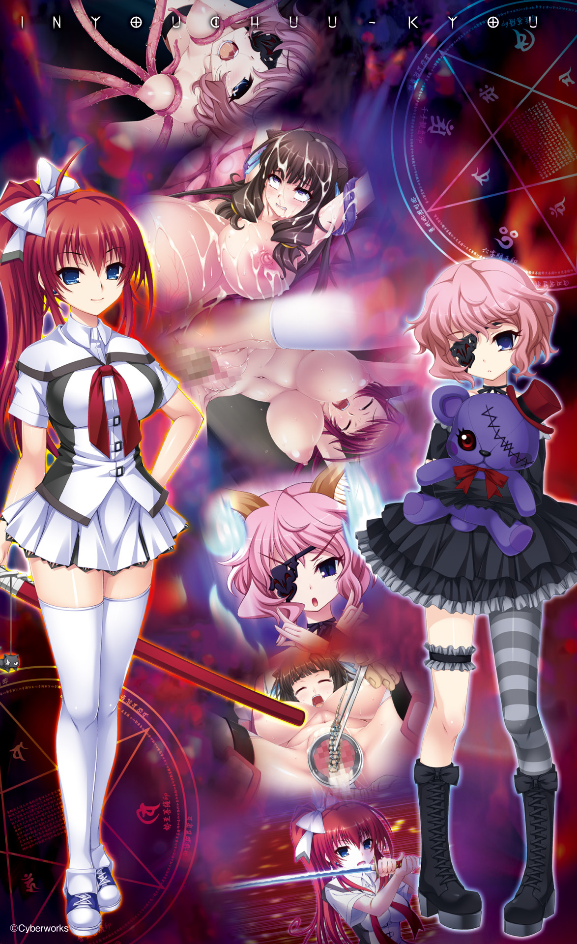 Inyouchuu Kyou ~Ryoushoku Byoutou Taimaroku~ Novel page 2 full