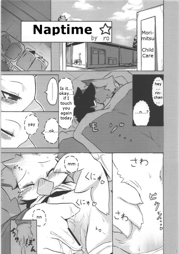 Ohirune no Jikan | Naptime page 1 full