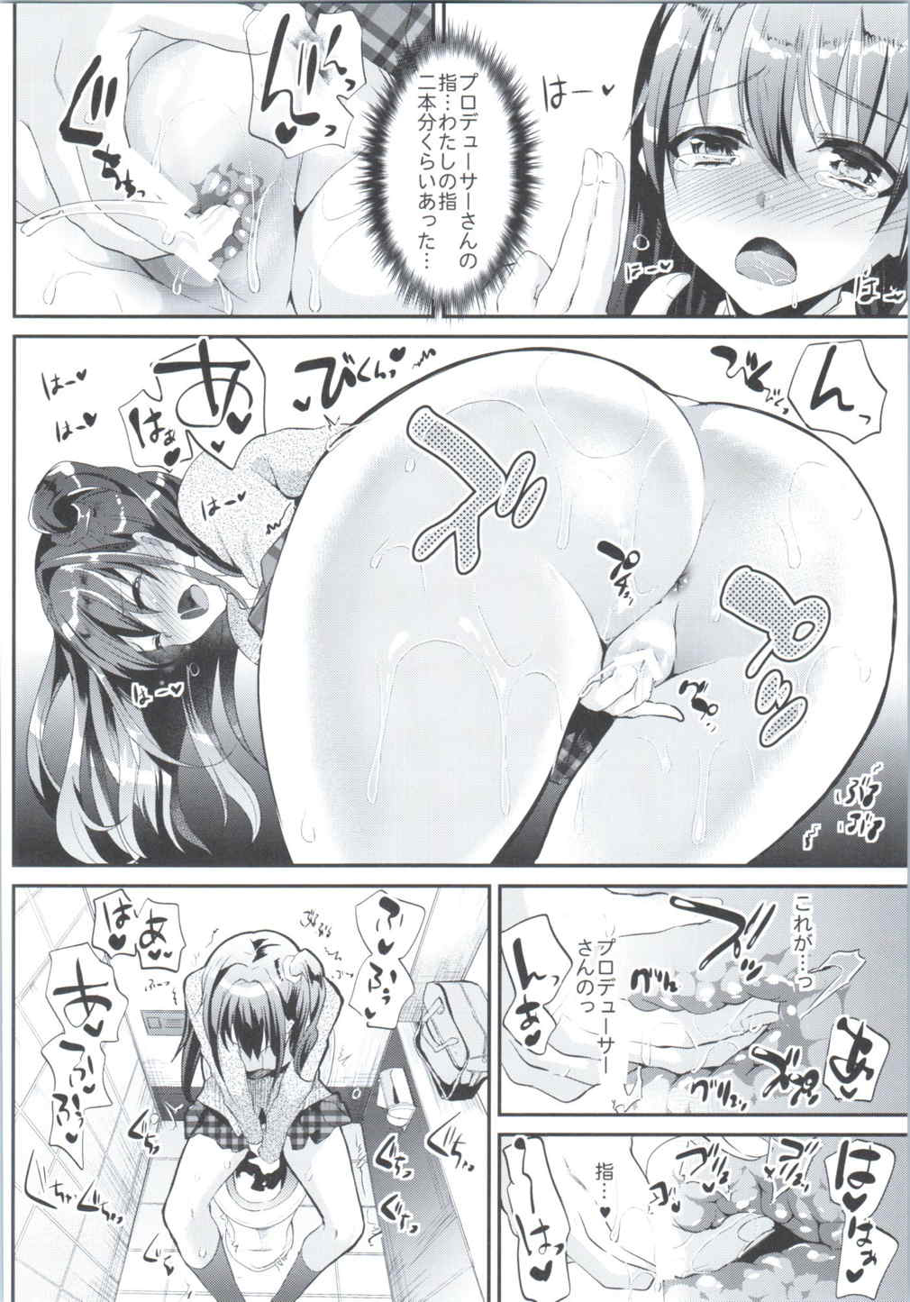 sukide uzuite page 7 full