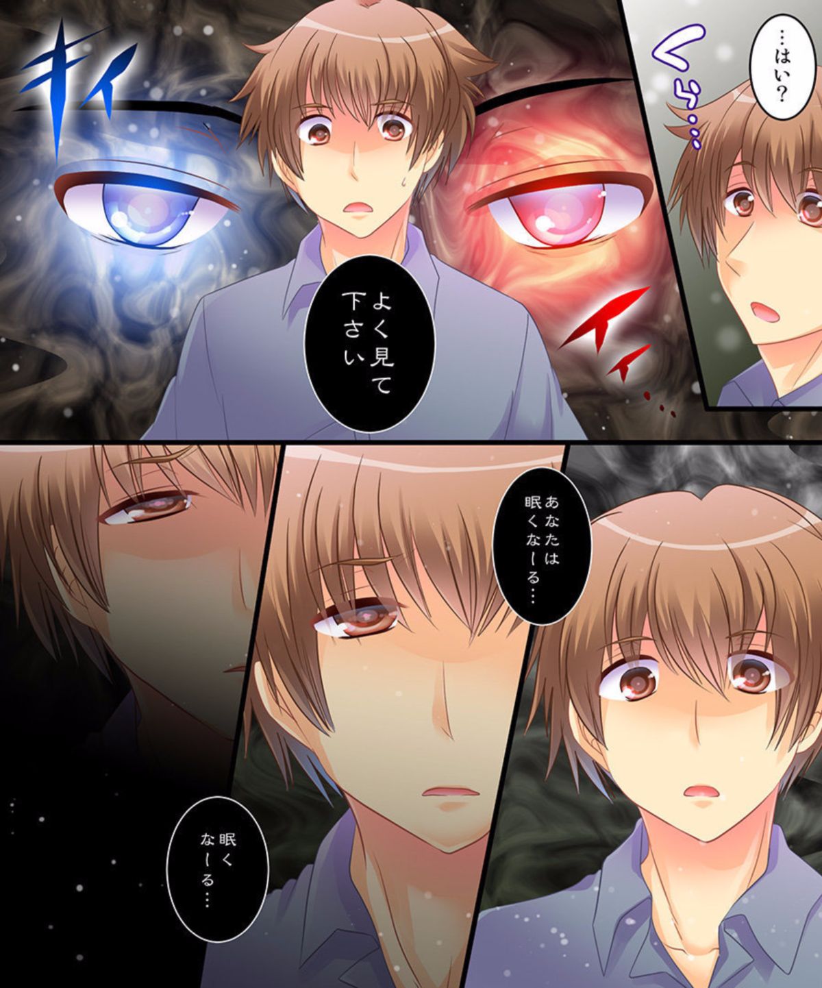 Saimin Tantei ni Subete Omakase! page 3 full