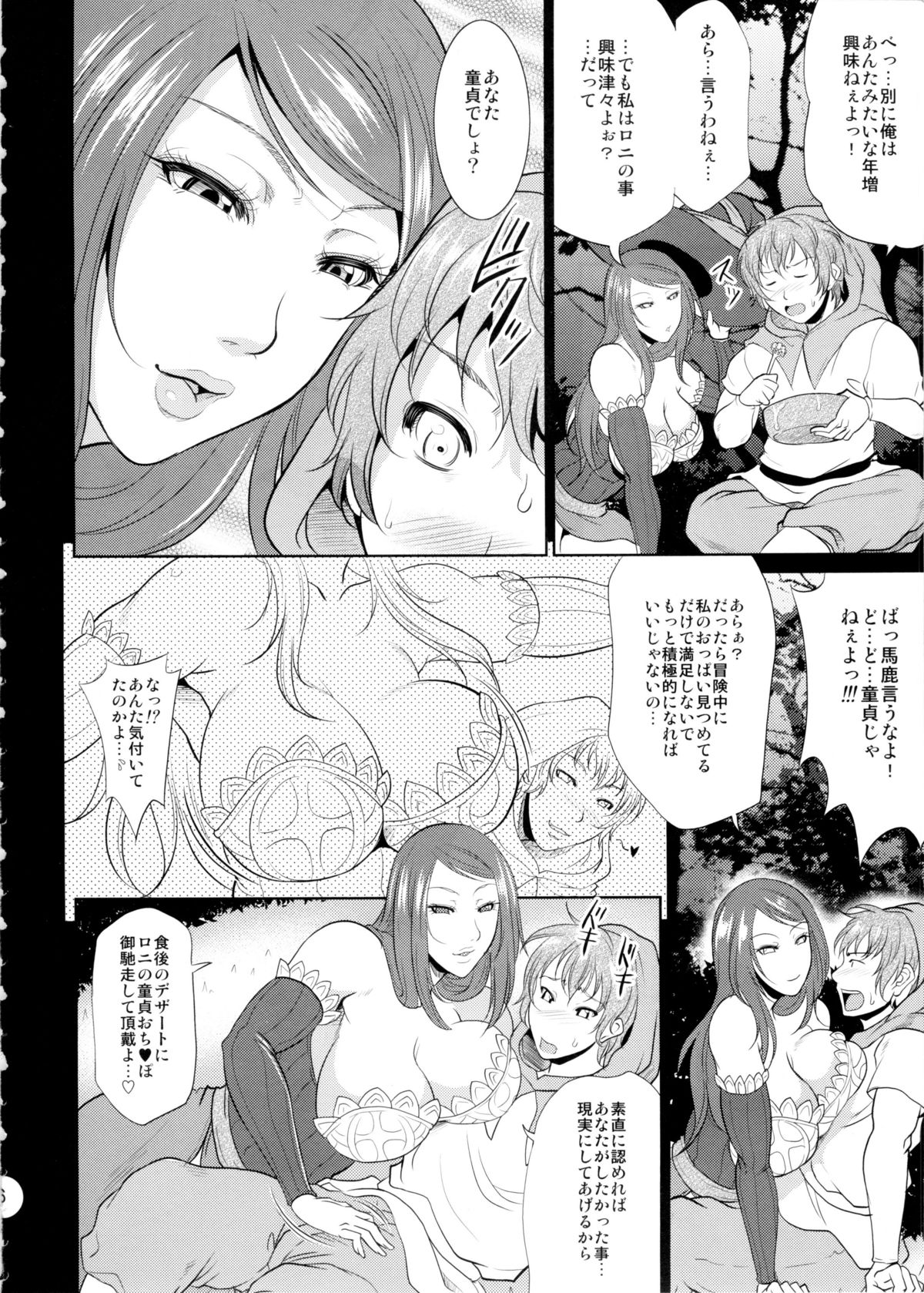Sorceress ga Inran Sugite Kigaru ni Nojuku Dekinai... Hon page 6 full
