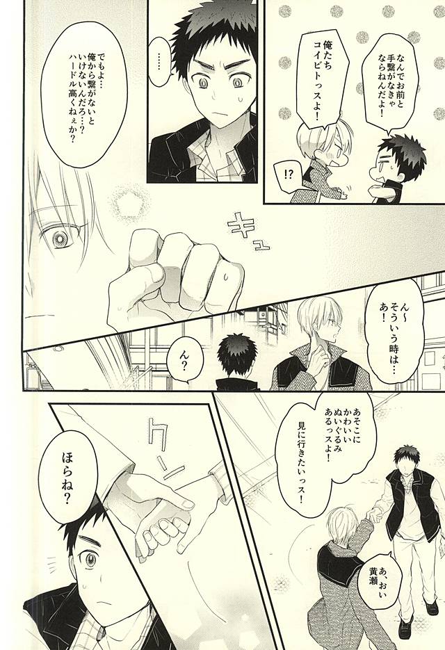 Rental Kareshi page 10 full