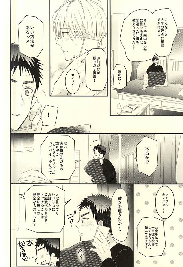 Rental Kareshi page 4 full