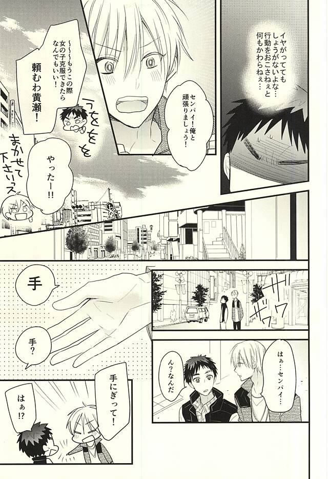 Rental Kareshi page 9 full