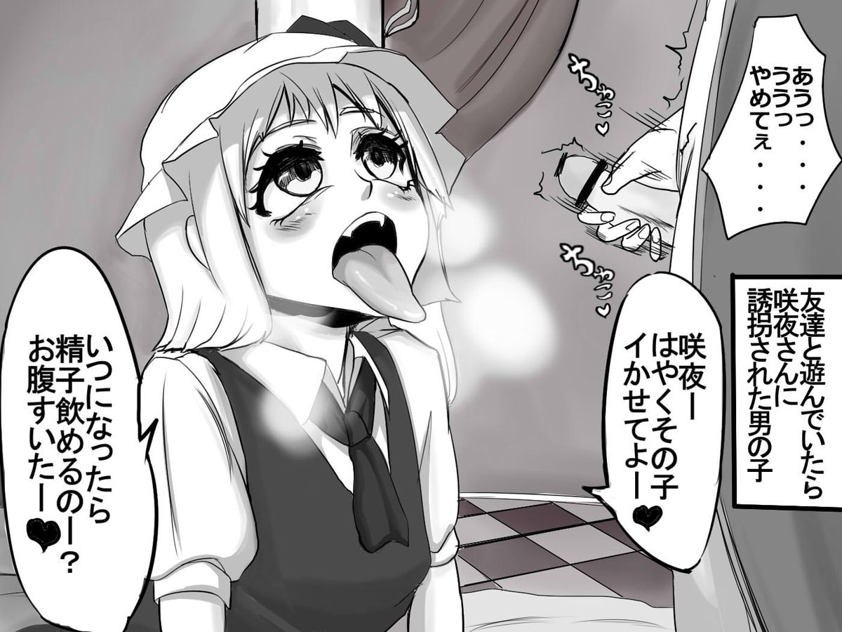 Flan-chan no Dinner page 1 full