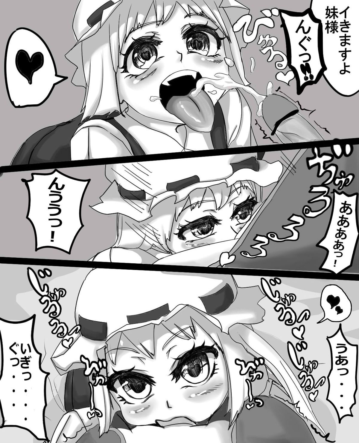 Flan-chan no Dinner page 3 full