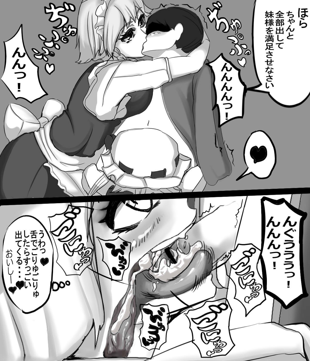 Flan-chan no Dinner page 4 full