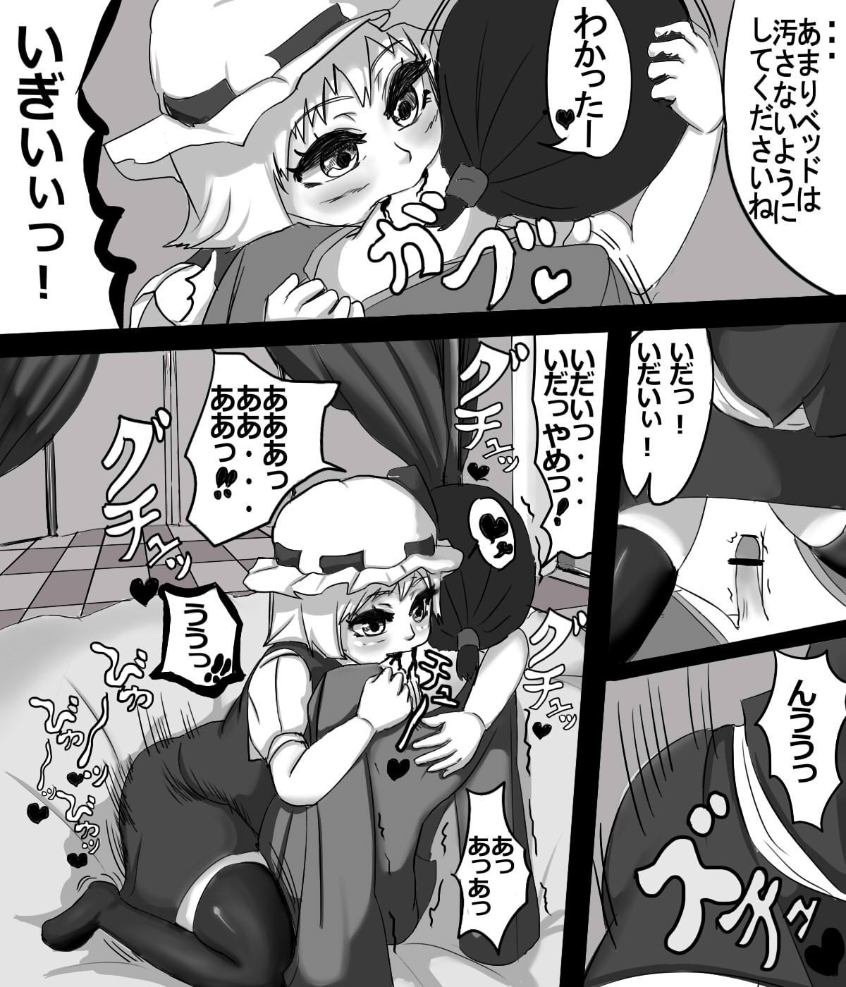 Flan-chan no Dinner page 6 full