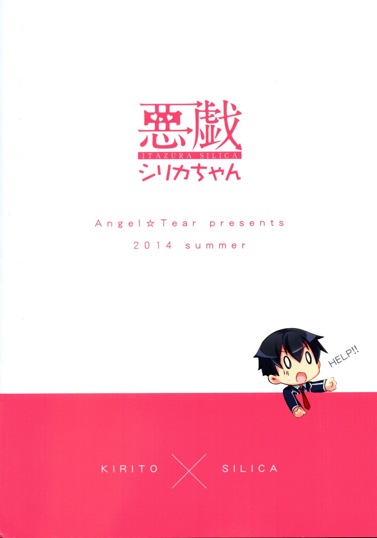 Itazura Silica-chan page 2 full