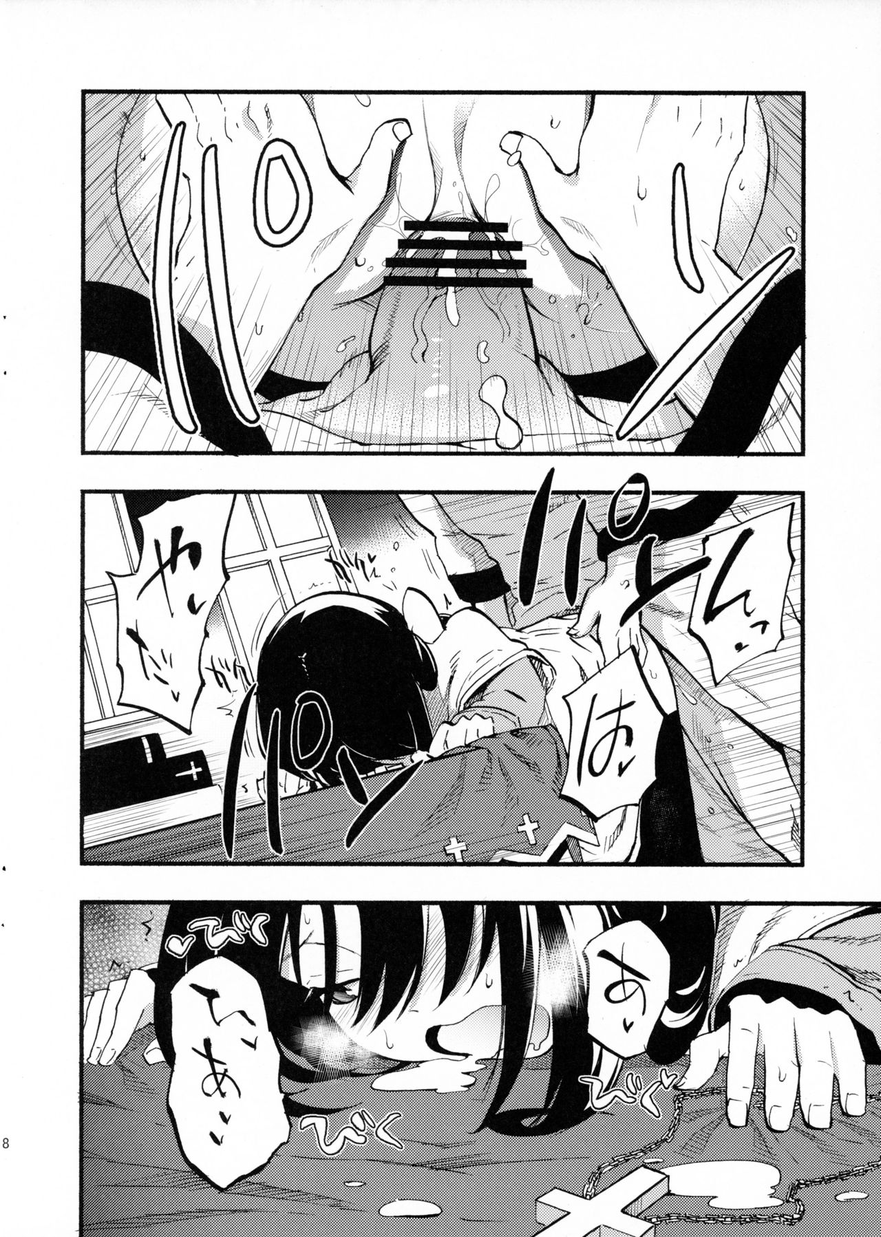 AcoPri Monogatari page 7 full