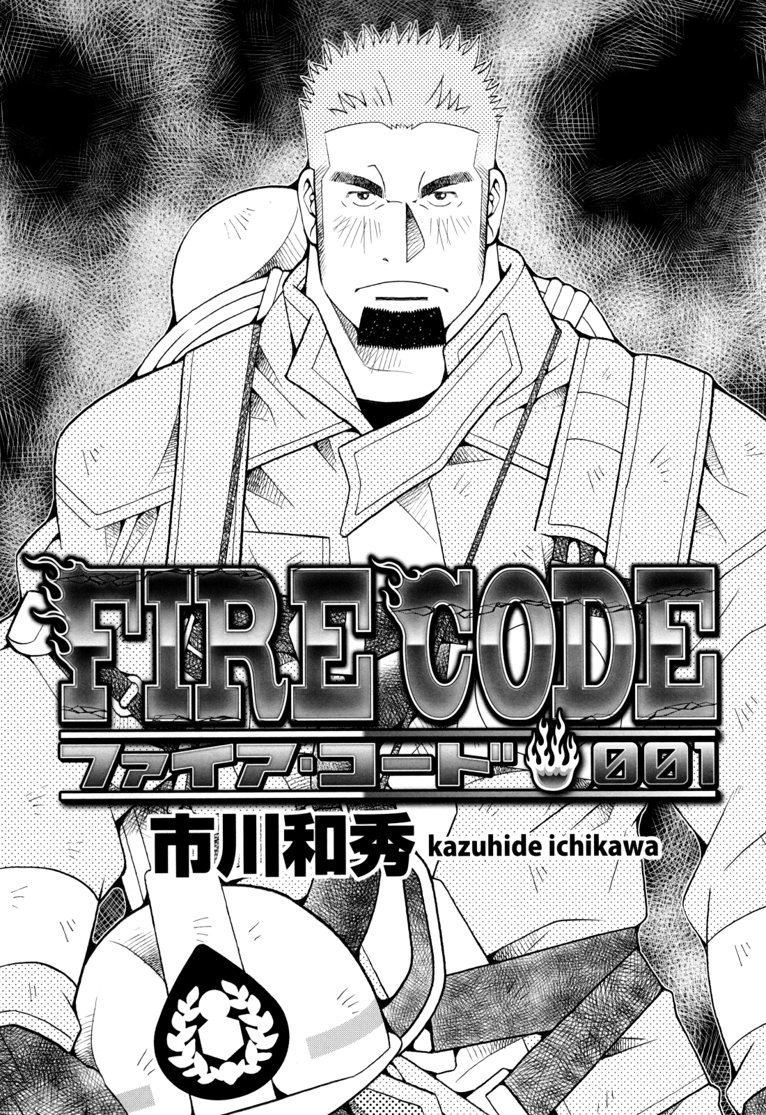 FIRE CODE 01 page 2 full