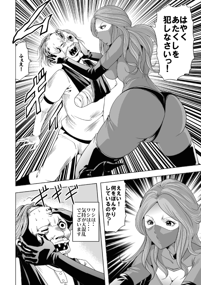 Onna Shikikan Kita mama Ryoujoku page 10 full