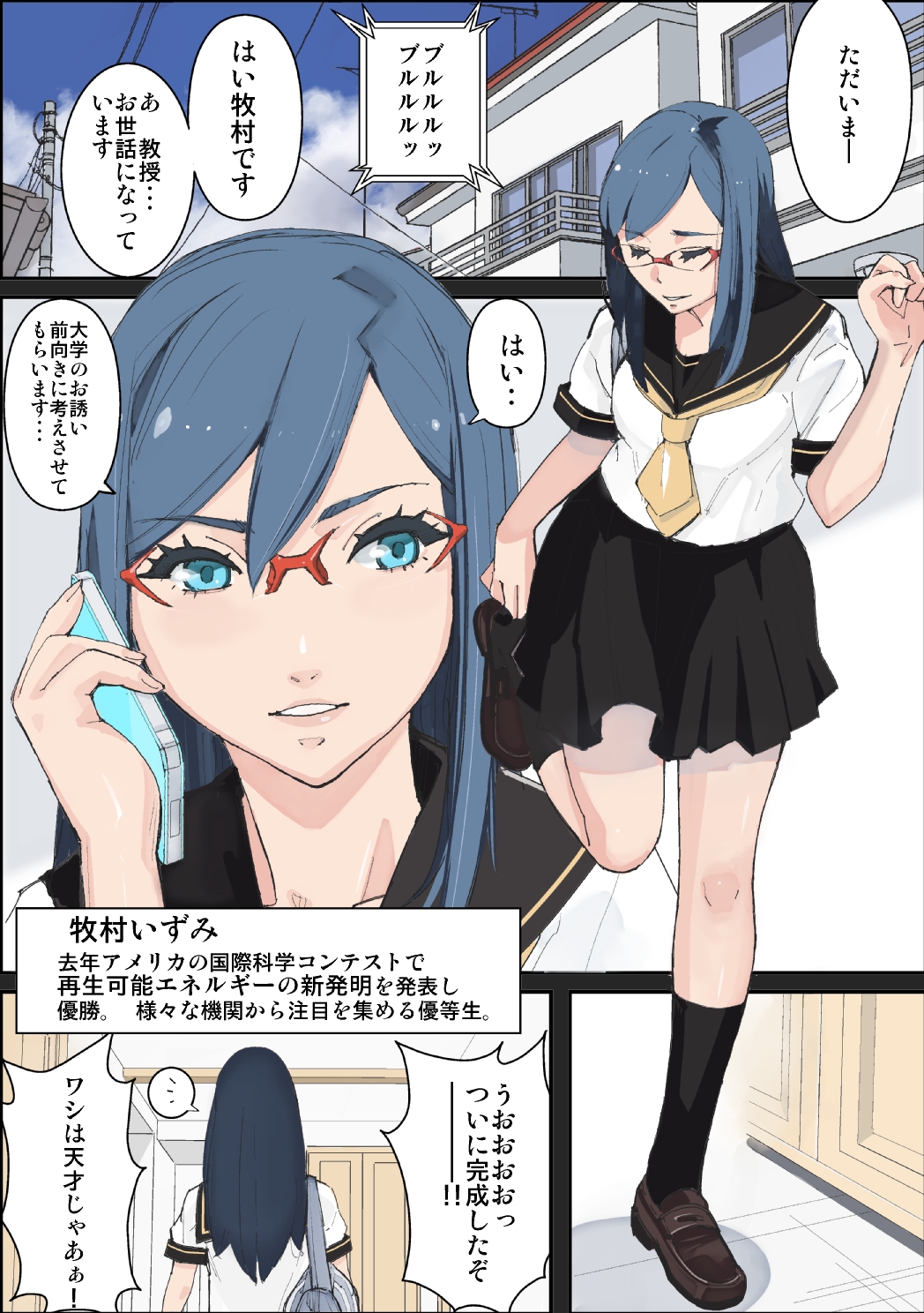 Bitch wa Sekai o Sukuu page 2 full