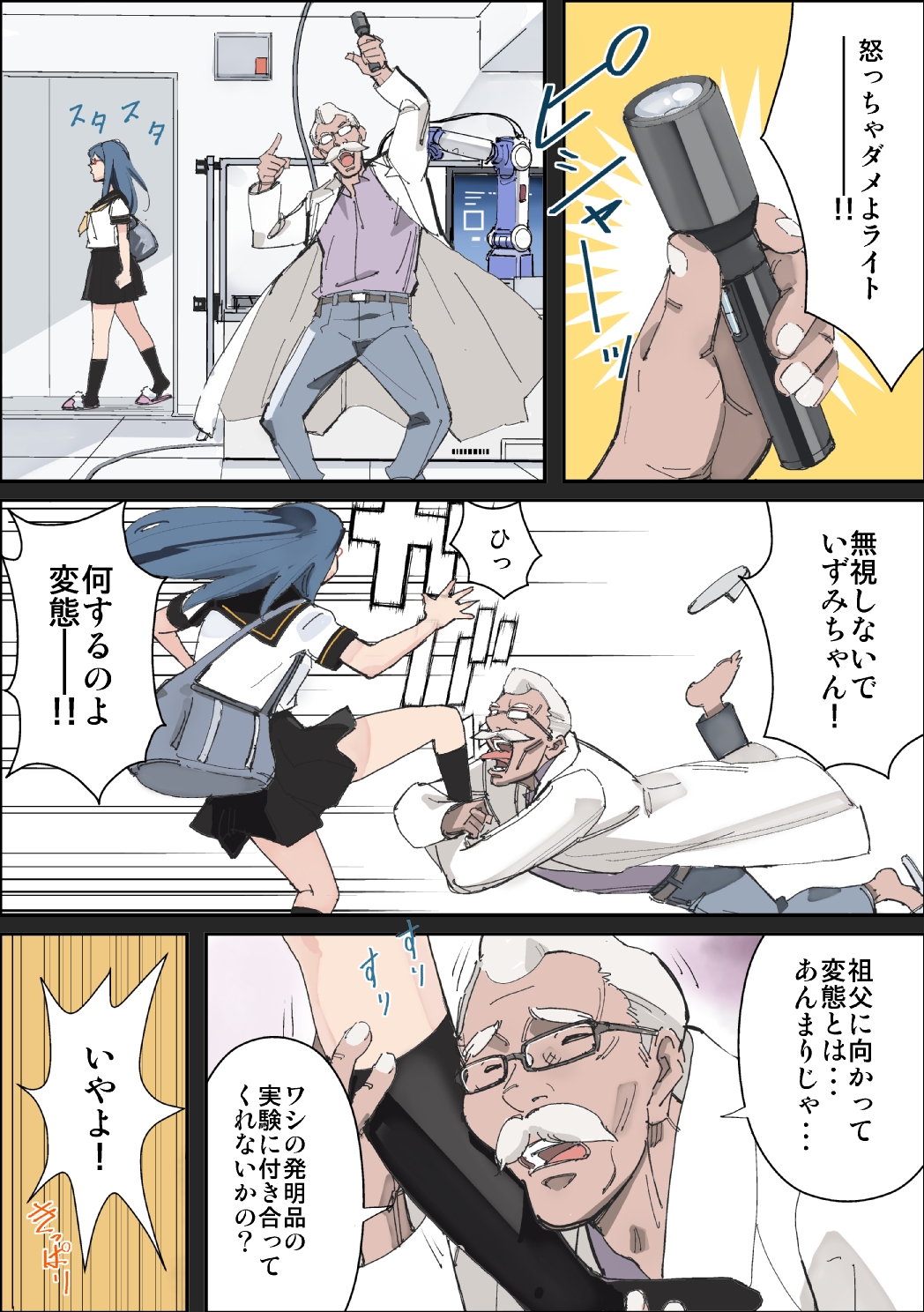 Bitch wa Sekai o Sukuu page 3 full