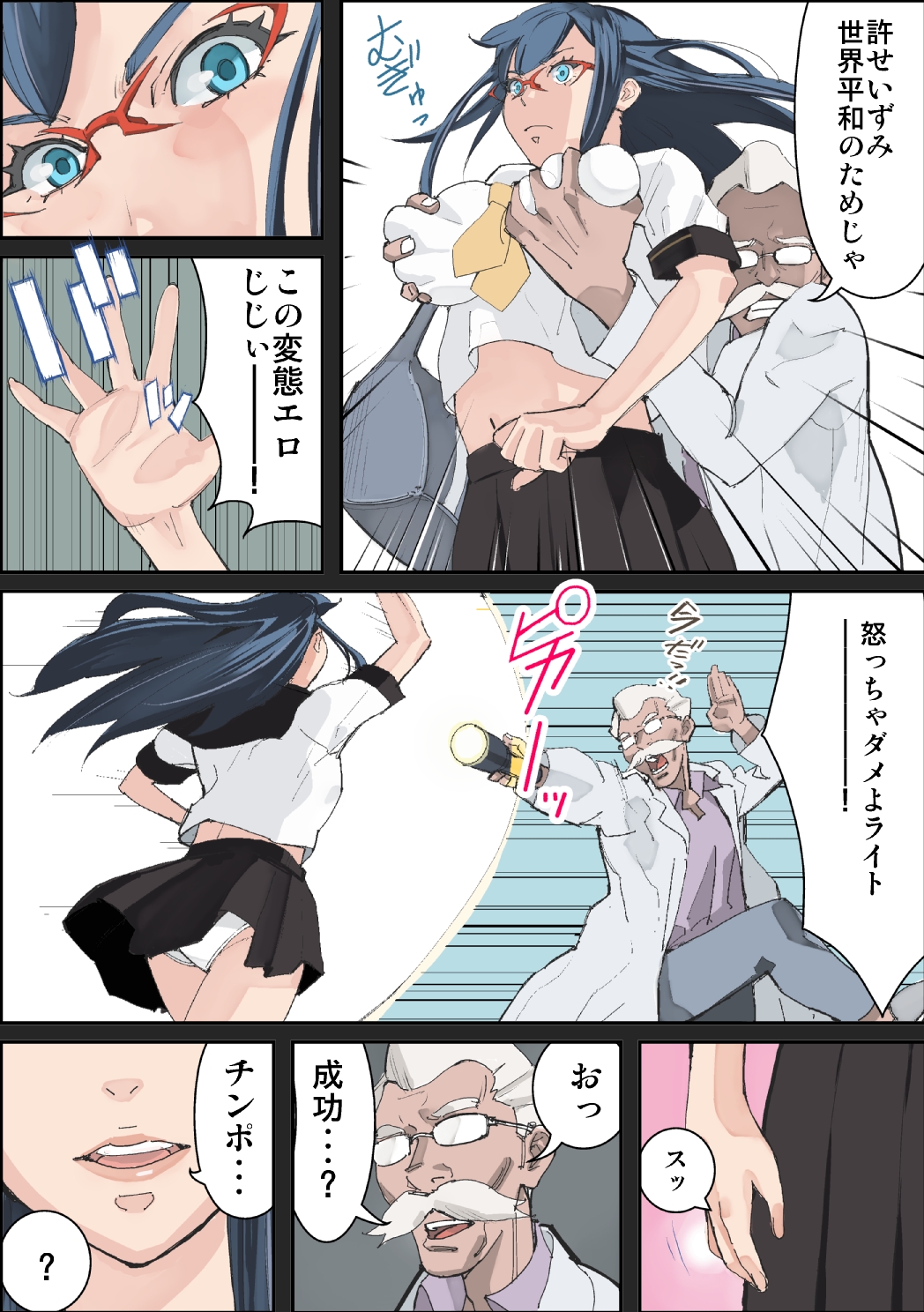 Bitch wa Sekai o Sukuu page 6 full