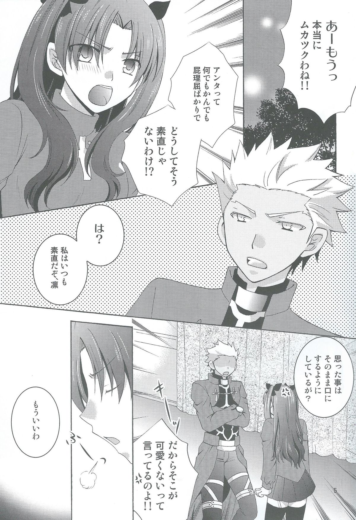 Kono Te o Nobaseba page 2 full