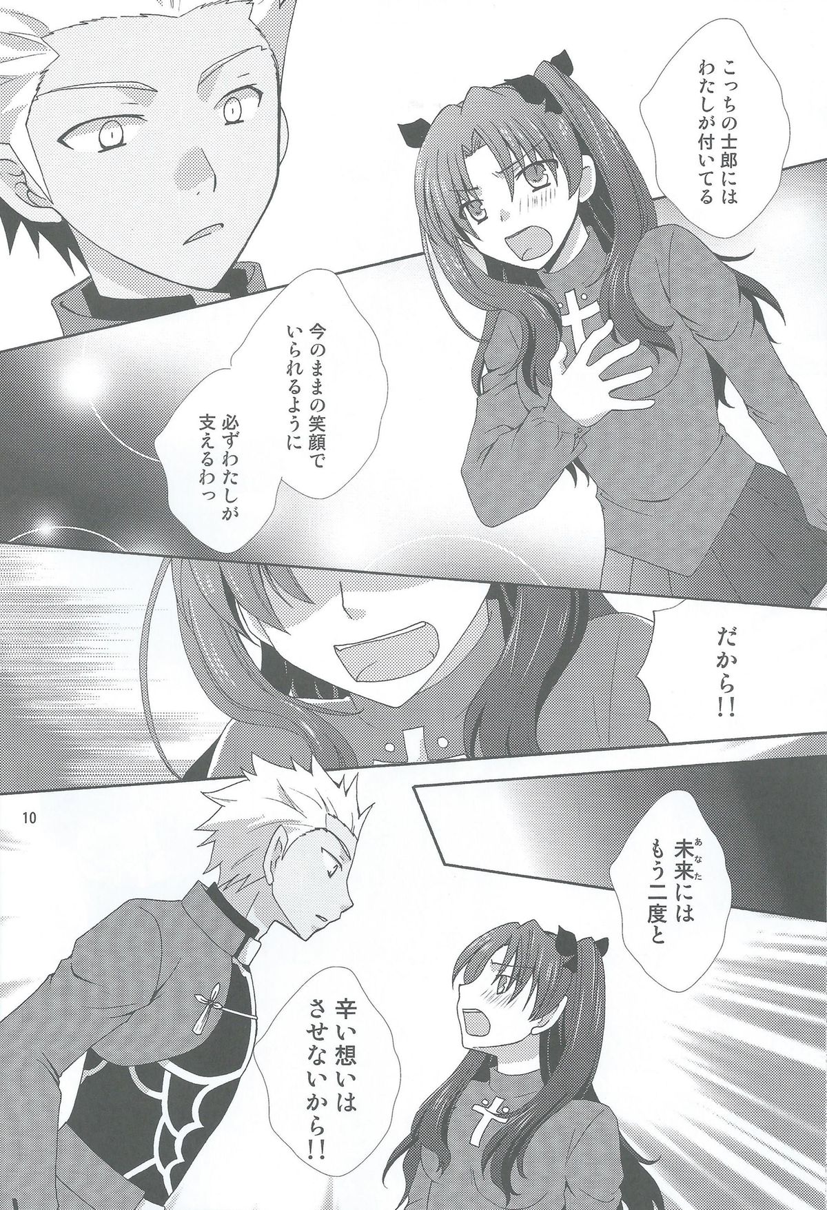 Kono Te o Nobaseba page 7 full