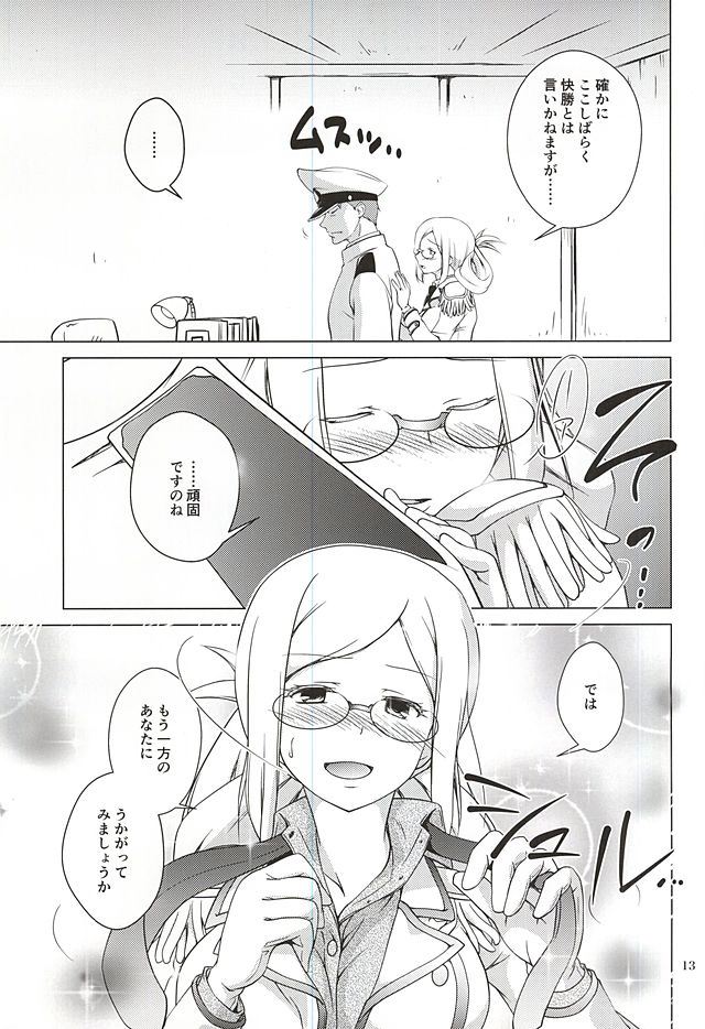 Katori-san no Mahou page 10 full