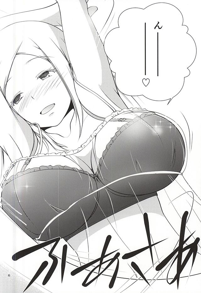 Katori-san no Mahou page 3 full