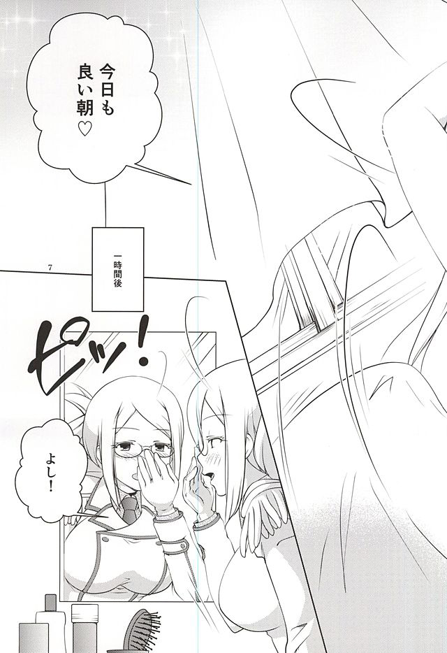 Katori-san no Mahou page 4 full