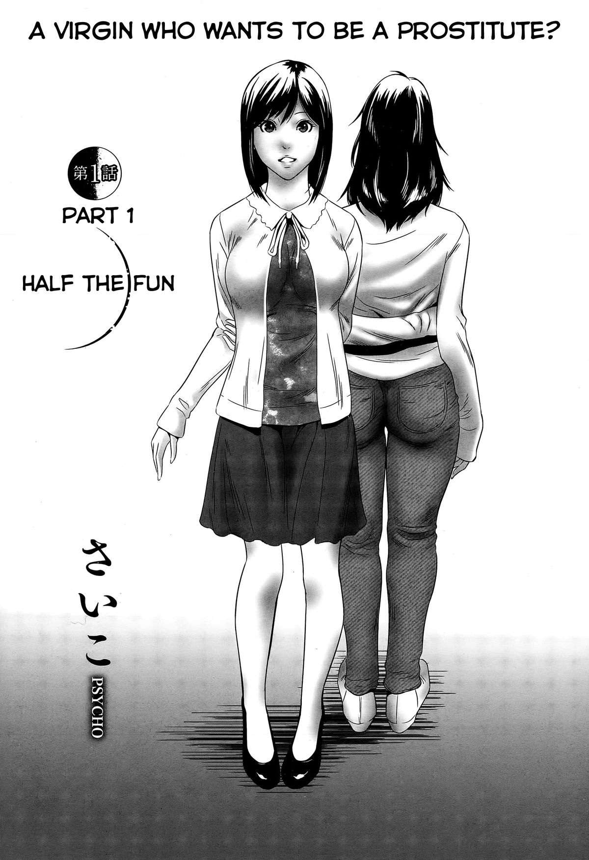 Hanshin Omocha Ch. 1-2 page 1 full
