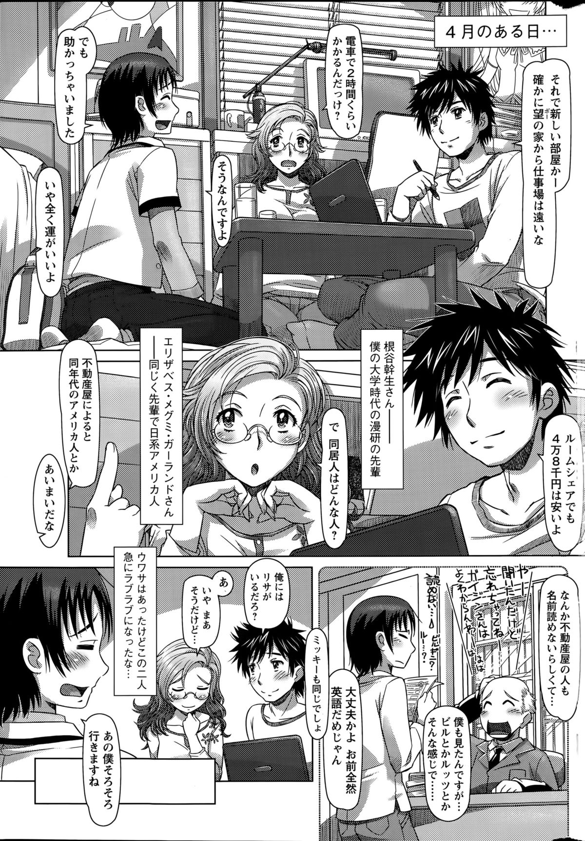 Action Pizazz DX 2015-04 page 7 full