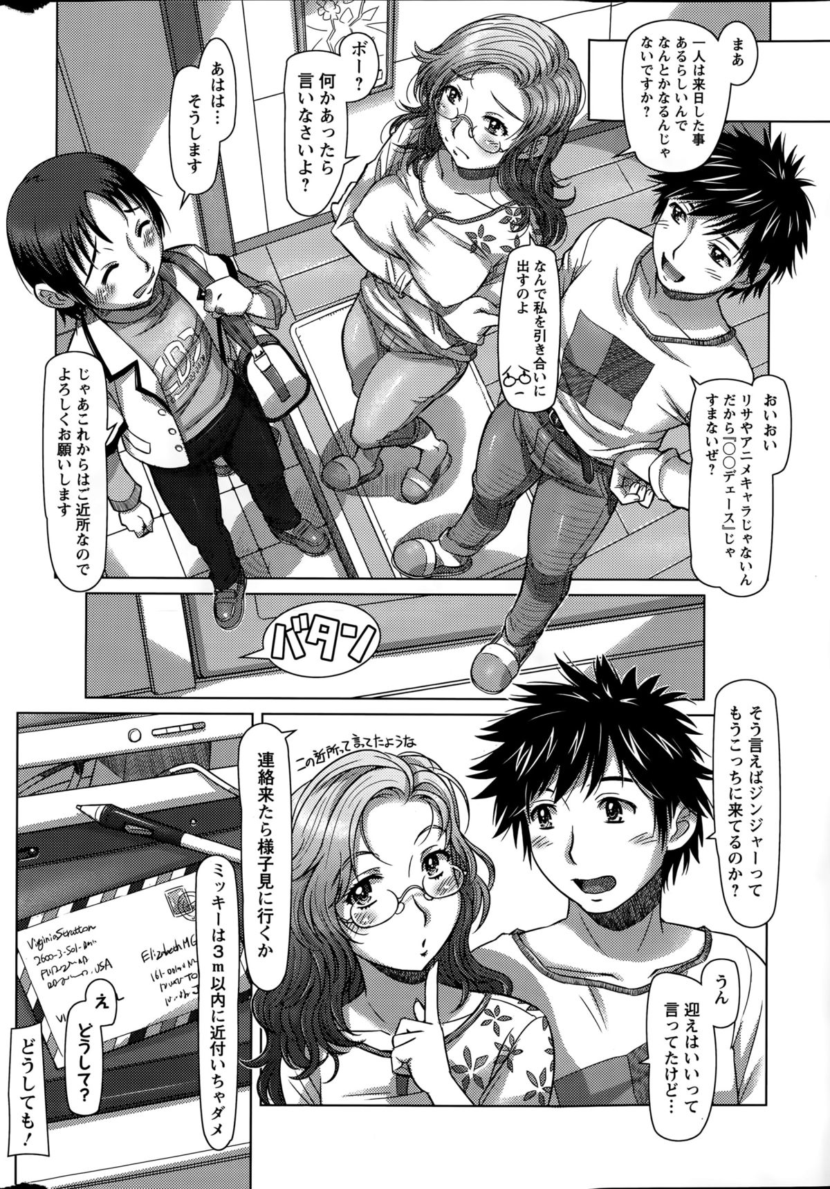 Action Pizazz DX 2015-04 page 8 full